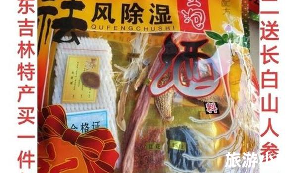 吉林市的特产怎样保存