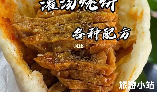 豆皮烧饼