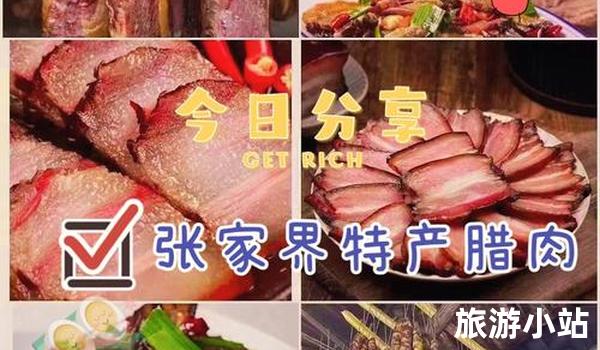 美食文化