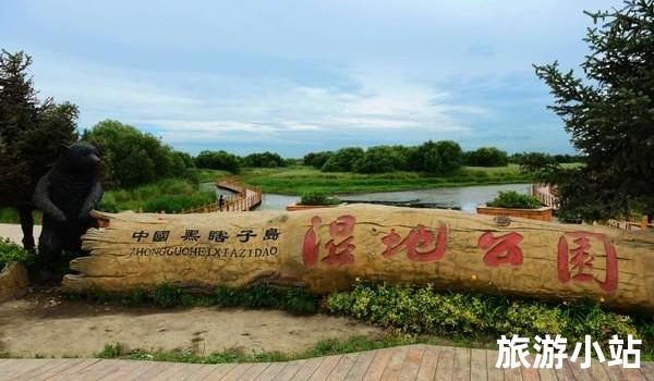 黑瞎子岛风景区