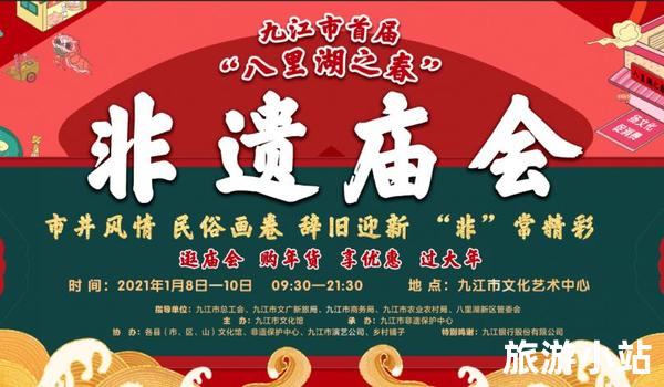 九江市民俗文化（传承与发展）