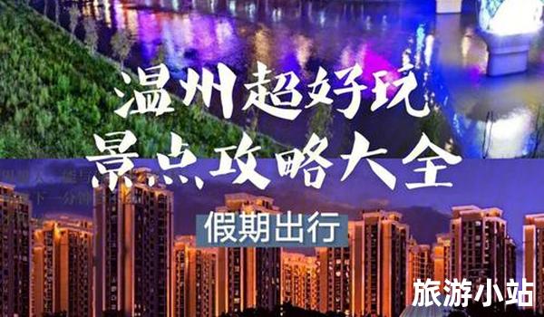 游玩攻略