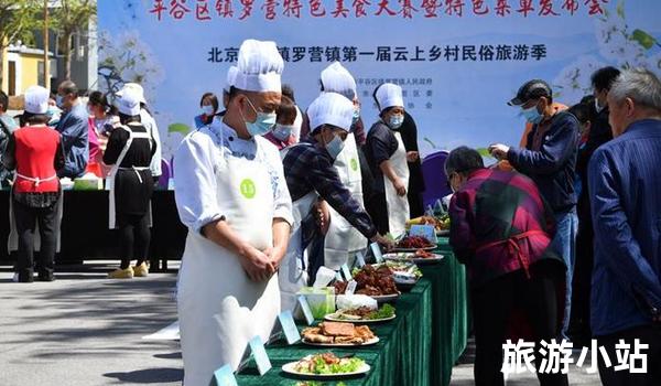 平谷区传统美食