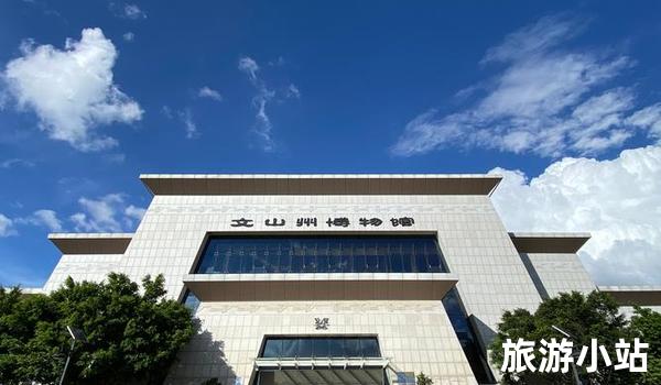 文山州旅游攻略（探访文山州的多样民族文化）