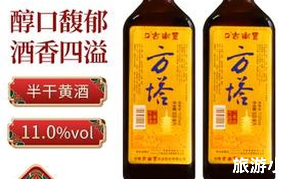 品味婉约的“阜阳黄酒”