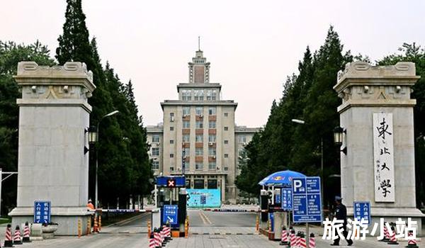 东北大学