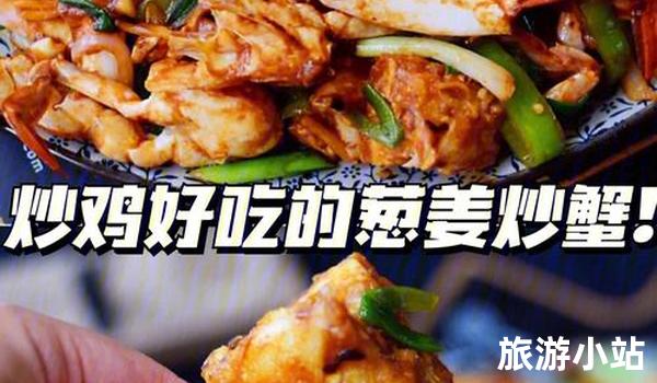 揭阳市美食：探寻岭南味蕾奇遇